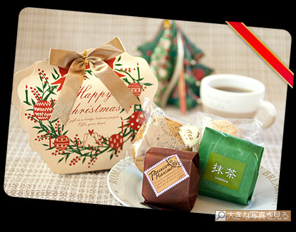 ハッピークリスマス